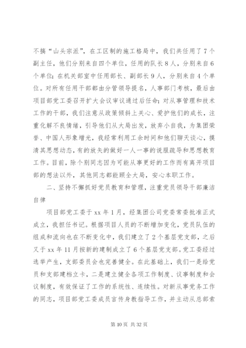 建筑述职报告范文4篇.docx