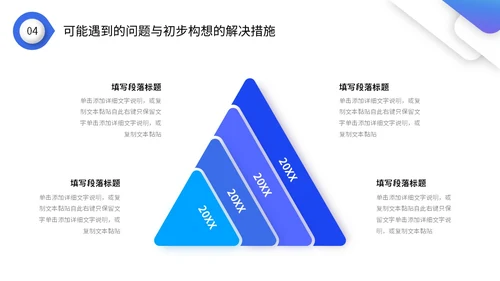 蓝色微立体年终工作总结暨工作计划PPT年终总结