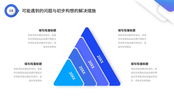 蓝色微立体年终工作总结暨工作计划PPT年终总结