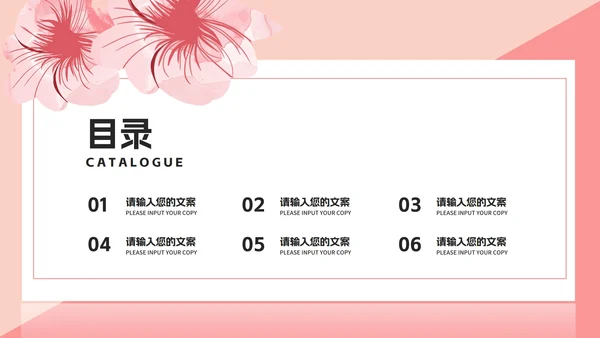 粉色插画风婚礼牵手浪漫情人节节日PPT模板
