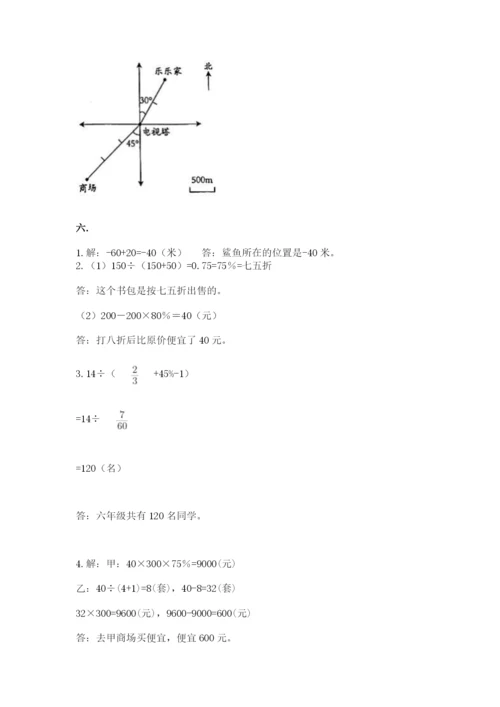 西师大版六年级数学下学期期末测试题精品【典优】.docx