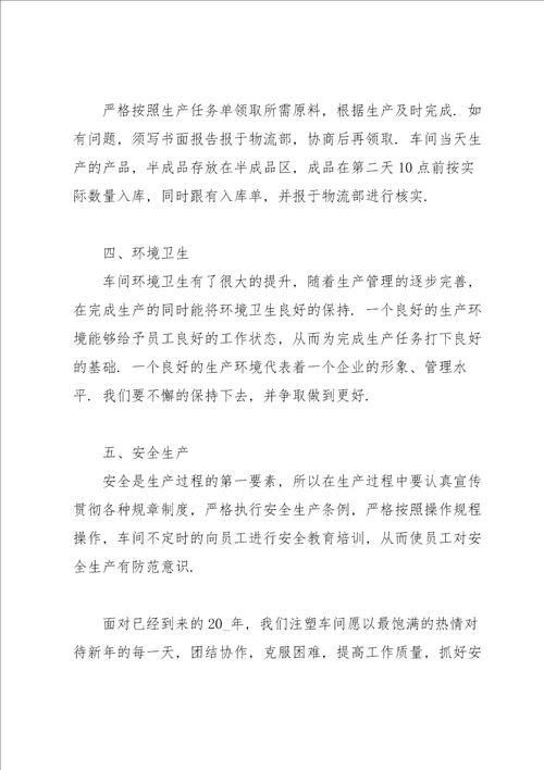 职工年度总结汇报900字