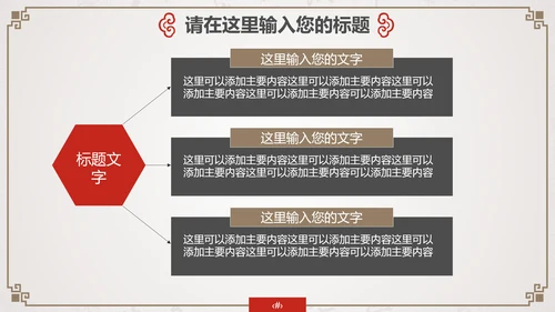 中国古风酒文化企业宣传通用PPT模板