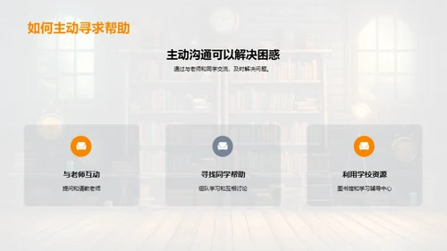 共创学习辉煌