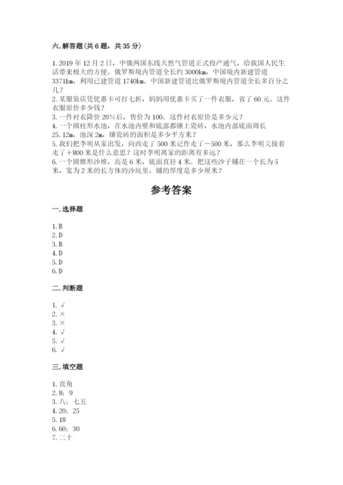 江源县六年级下册数学期末测试卷及答案（最新）.docx