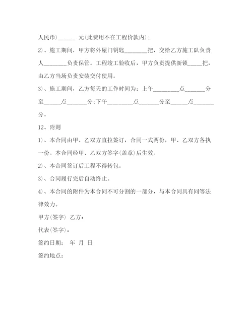 2023年装饰装修工程施工合同书2).docx