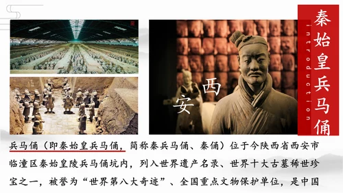 西安古都长安旅游景点通用PPT模板