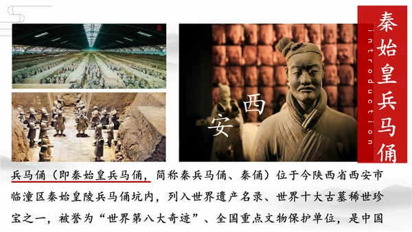 西安古都长安旅游景点通用PPT模板