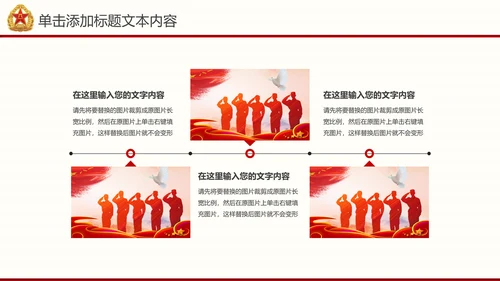 震撼片头党政建设八一国防部队PPT模板