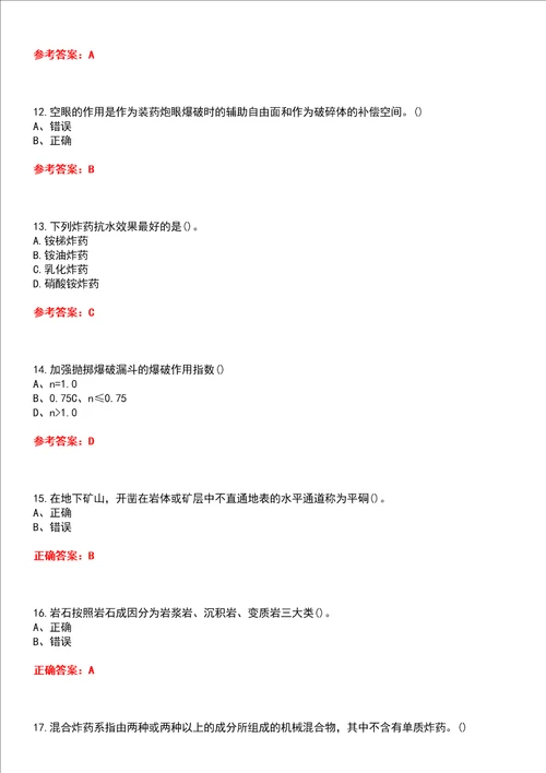 东北大学22春“采矿工程控制爆破平时作业一答案参考试卷号：3