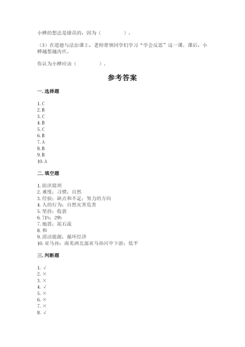 小学六年级下册道德与法治期中测试卷含答案（培优b卷）.docx