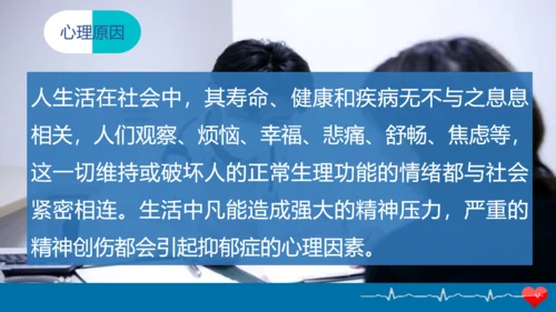 精神卫生日健康教育讲座通用PPT模板