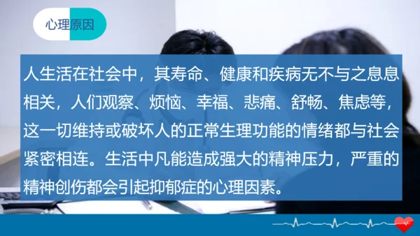 精神卫生日健康教育讲座通用PPT模板