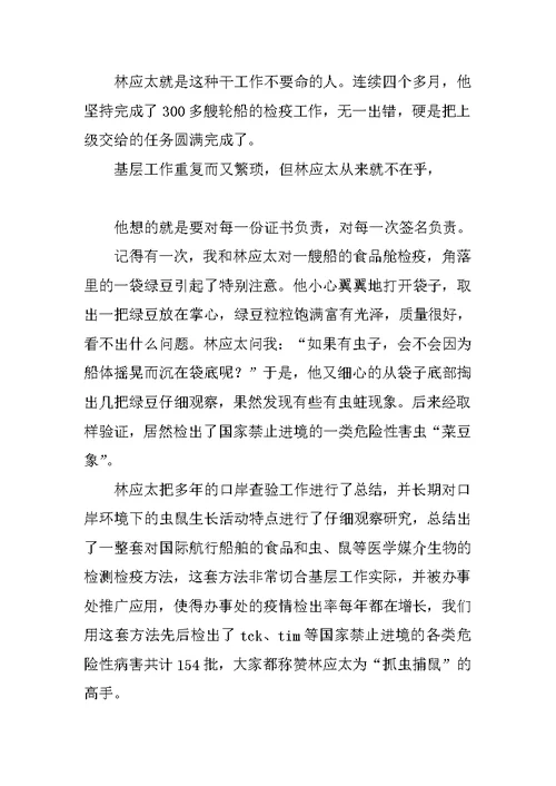 先进事迹报告会的发言