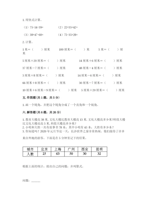人教版二年级上册数学期中测试卷加答案下载.docx