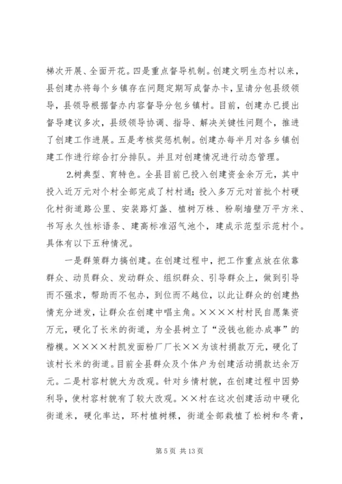全县××年宣传思想工作总结.docx