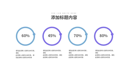紫色便签营销解决方案通用PPT模板