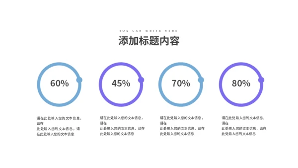 紫色便签营销解决方案通用PPT模板