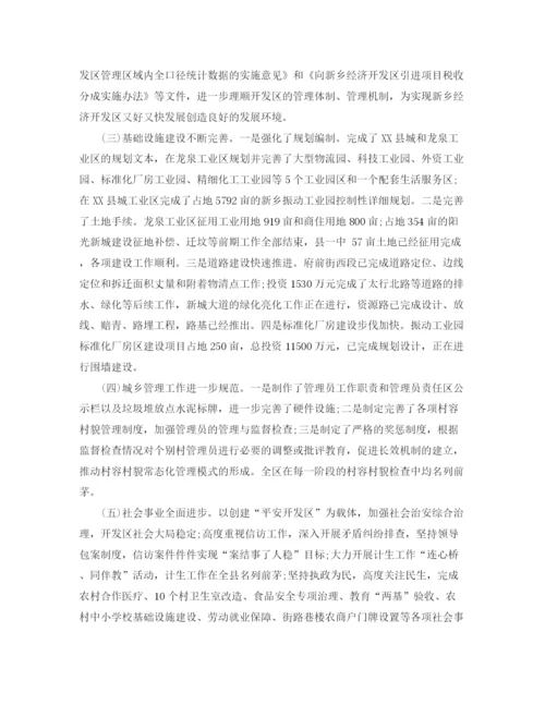 精编之九年级体育训练工作计划范文.docx