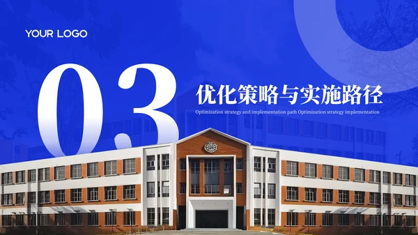 蓝色简约物流管理方案毕业论文答辩PPT模板