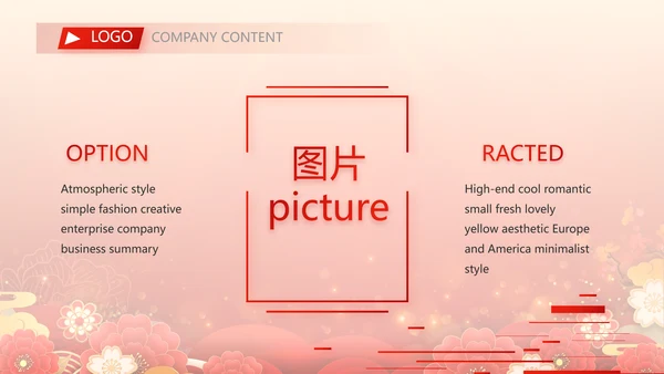 红色喜庆欢送会活动策划方案动态PPT