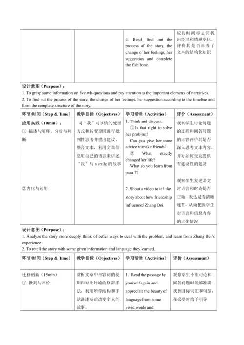 外研版八下Module 9 Friendship单元整体教学设计 