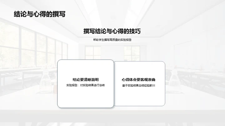 掌握物理实验全流程