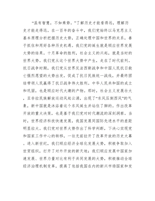 党史教育学习内容【6篇】.docx