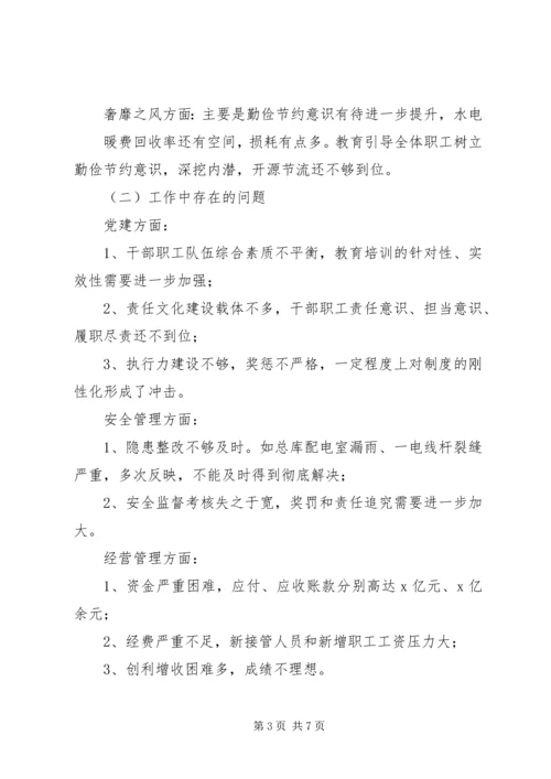 促进群众路线教育实践活动调研报告.docx