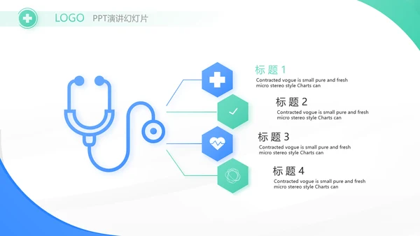 蓝色大气简约医疗公司宣传工作总结动态PPT