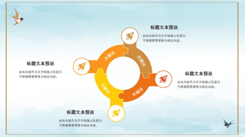 金秋十月通用PPT模板