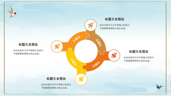 金秋十月通用PPT模板