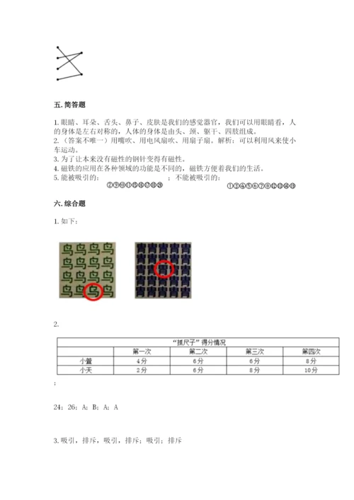 教科版小学科学二年级下册 期末测试卷附参考答案【预热题】.docx