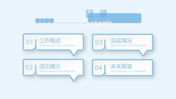 蓝色简约大方医疗牙科口腔健康动态PPT