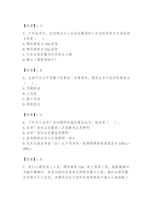 注册消防工程师之消防安全技术实务题库附答案（综合卷）.docx