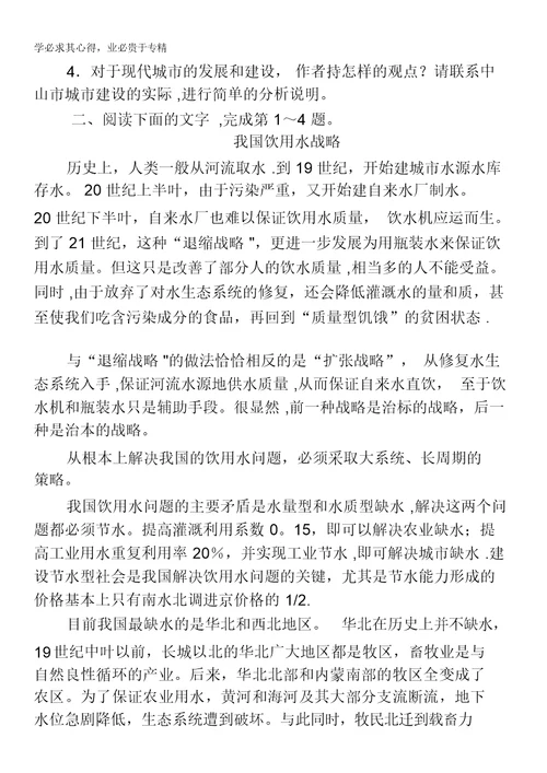 2013年高考总复习语文粤教版专题十三：一般论述类文章阅读理解含答案