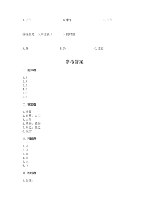 教科版二年级上册科学期末测试卷（中心小学）.docx