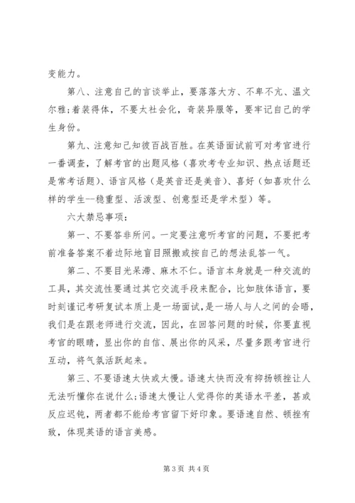 初养肉鸽注意要点 (2).docx