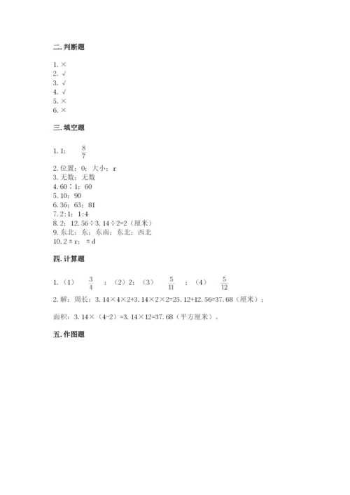 2022六年级上册数学期末考试试卷含答案（精练）.docx