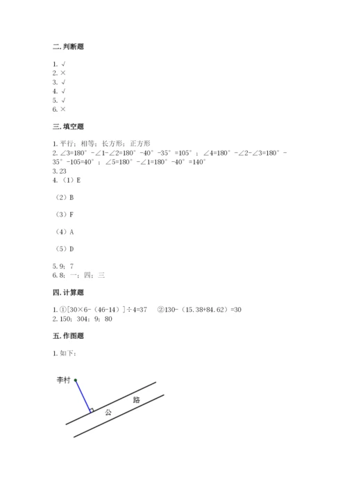 苏教版数学四年级上册期末卷含答案（完整版）.docx