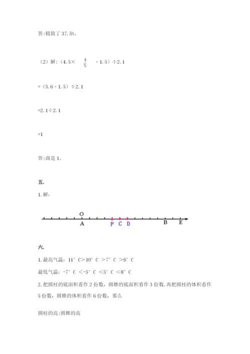 辽宁省【小升初】小升初数学试卷附参考答案【突破训练】.docx