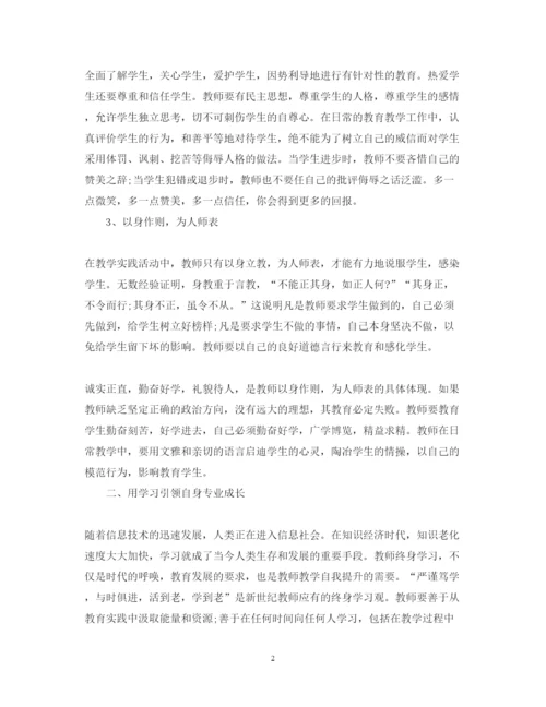 精编寒假学习心得体会范文500字.docx