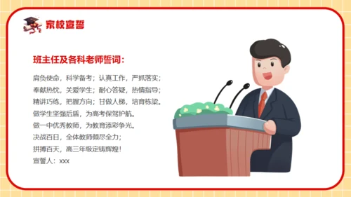 拼搏百日决战高考，努力学习通用PPT模板