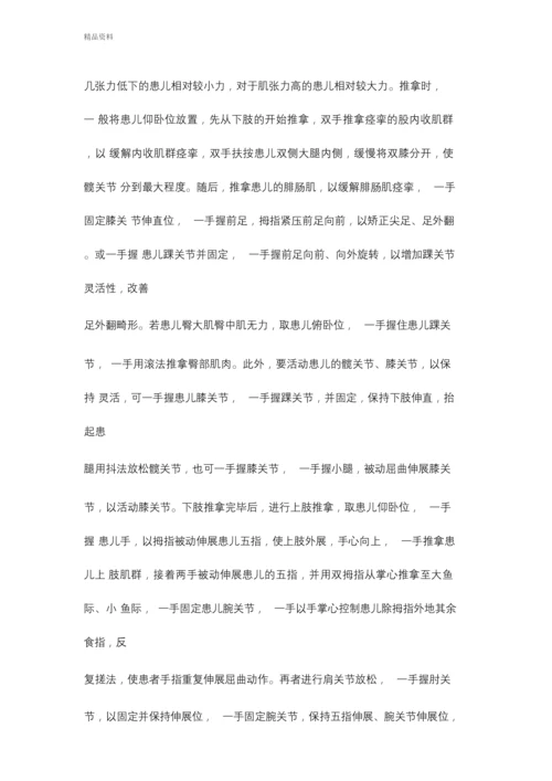 儿童康复科实习心得教学提纲.docx