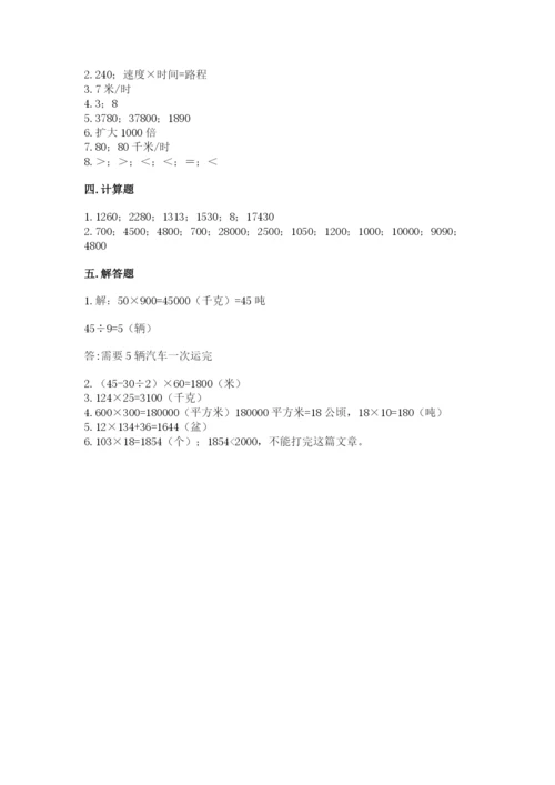 北京版四年级上册数学第二单元 乘法 测试卷精品【巩固】.docx