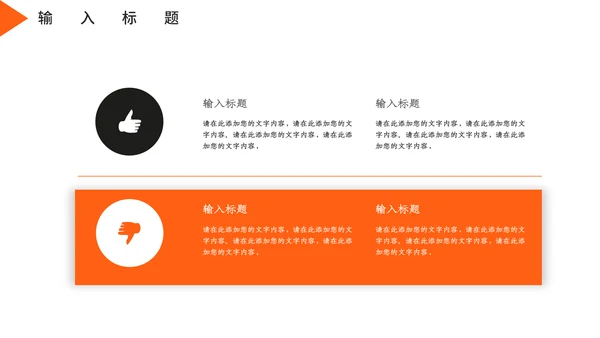公司企业招投标知识培训通用PPT模板