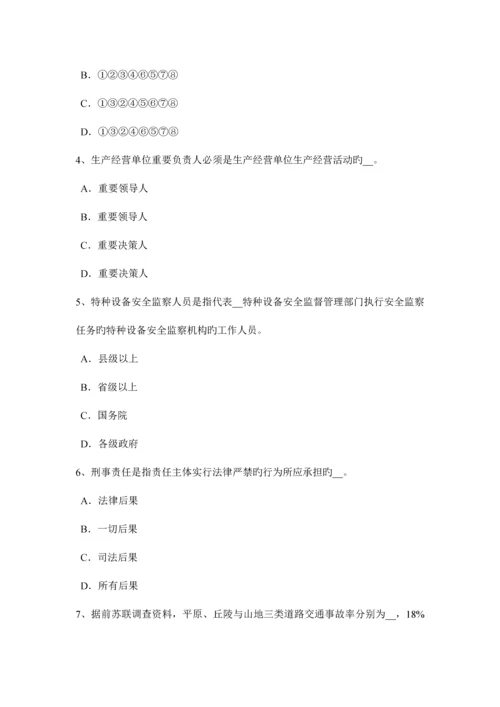 2023年上半年青海省安全工程师安全生产技术砂轮机的安全技术要求模拟试题.docx