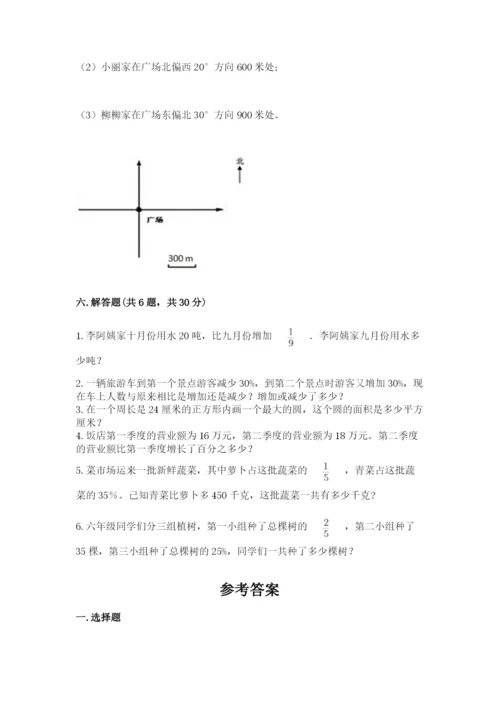 2022年人教版六年级上册数学期末测试卷完美版.docx