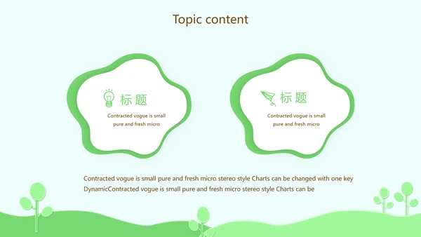 绿色清新教育管理培训动态PPT模板