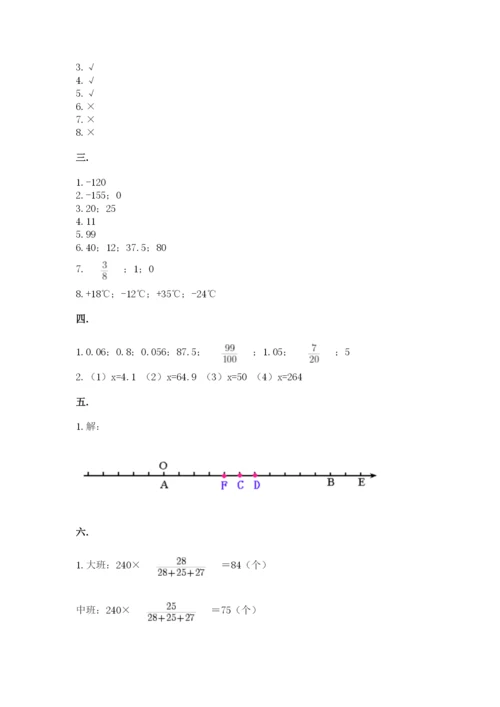 北京版数学小升初模拟试卷含答案【模拟题】.docx